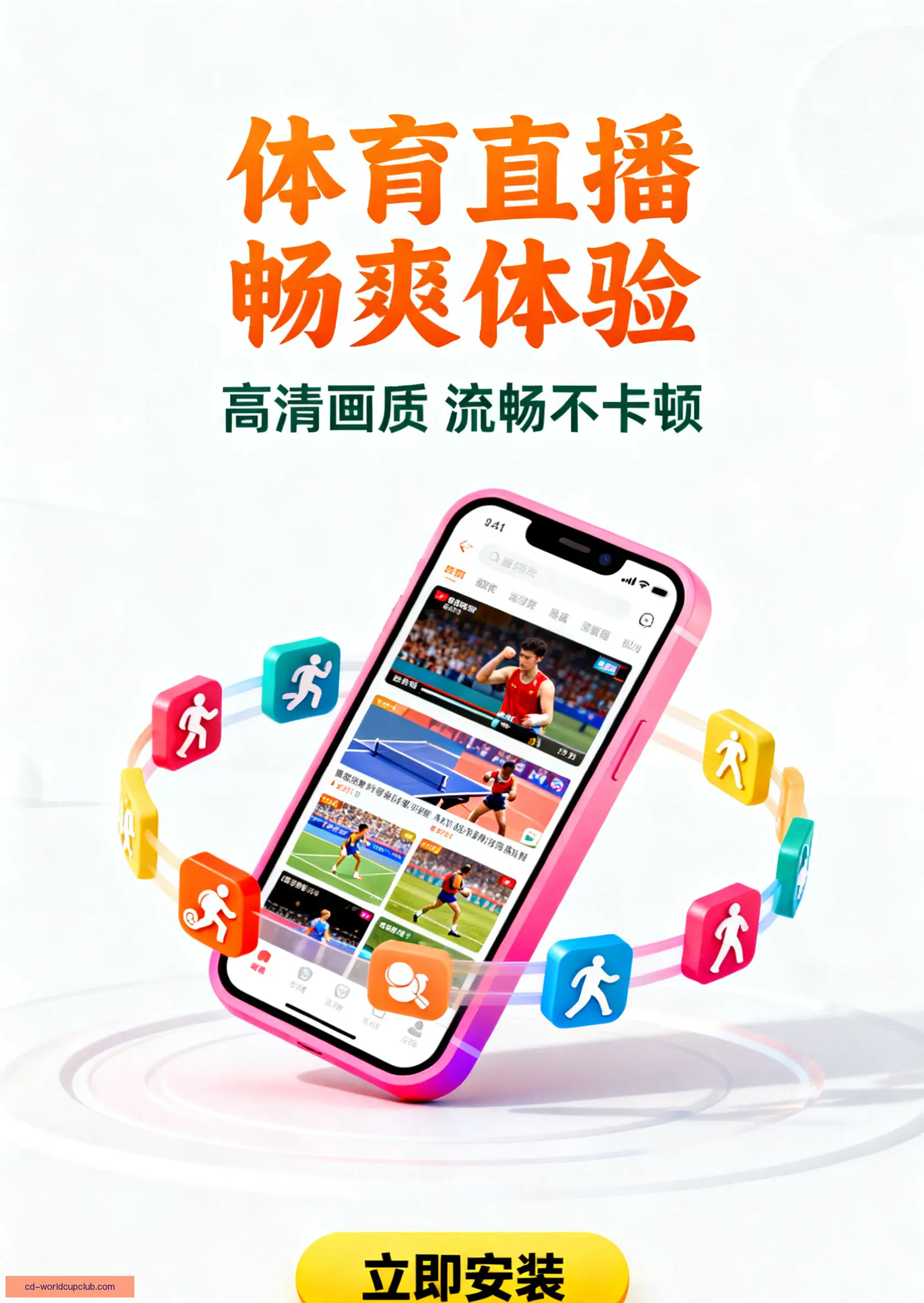 客户端下载